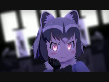 【MMDけもフレ】野生解放のアライさんで『極楽浄土』