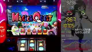 魔法少女まどか☆マギカ2 ±10000枚差枚数まで 【設定6】part8