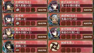 討伐武将大兜! 島津義弘 後難 全蔵【城プロRE ☆4以下編成】