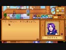 【Stardew Valley】牧場ライフ！スタデューバレー実況第72回