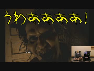 【VR実況】バイオハザード7の世界へようこそ。【part12】