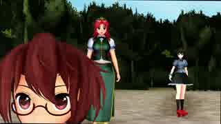 【東方MMD紙芝居】門番とちび会長