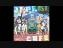 けものパレード/けものフレンズ