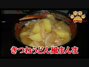 【おとなのねこまんま555】完食するまでやめれまてん！_Part028