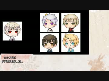 【APヘタリア】何やつ＋不憫のネクロニカ＃2　第一話