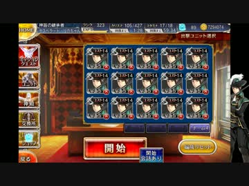 【千年戦争アイギス】リカルドオブザデッド(リカルドのみ☆３)