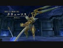 【Ys8/PS4】クリューソス戦(HARD)・ノーダメージ撃破【氷穴の間】