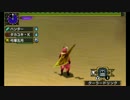 [MHXX]ネセト一式のくそ雑魚ゆうたはくるな.mp1