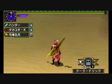 [MHXX]ネセト一式のくそ雑魚ゆうたはくるな.mp1