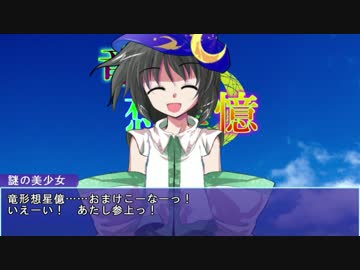 竜形想星憶_コメント返信２ (1-1中＆後編)