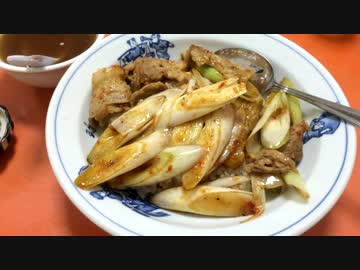 バク丼と沙茶メンという謎メニュー(谷中の珎々亭)