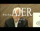『植田正也の人間力養成講座「成功哲学』植田正也　AJER2017.6.7(9)