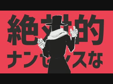 【マッシュアップ】エイリアンエイリアン×ナンセンス文学