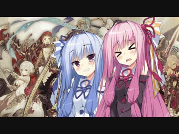 琴葉姉妹がSINoALICE実況プレイ…？