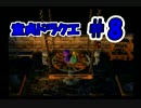 ドラクエ童貞の俺がドラゴンクエストⅤで童貞を捨てる　Part8