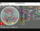 simai　ここたまハッピ～パラダイス! EXPERT