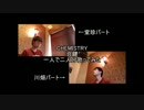 【CHEMISTRY】 『合鍵』　一人で二人分歌ってみた