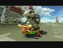 【実況】頭脳派()が挑むマリオカート8DX part33