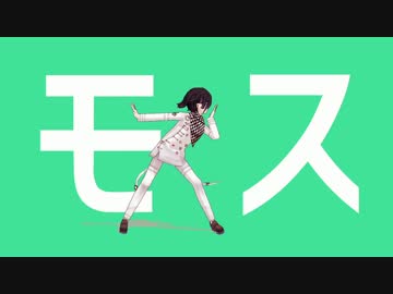 王馬小吉はハネムーン