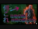 デットバイデイライト チーター出現！？悪夢再び…#21  実況ゲーム実況