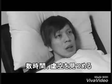 たかだの一歩　【高田健志MAD】