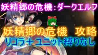 ダークエルフ☆３【救世主:妖精郷の危機|ダークエルフのロアナ】