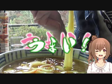 【CeVIO車載】愛媛県マチュピチュへ！【part.3】