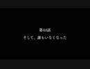 完結編まで通しでプレイ！幻想少女大戦永実況Part42