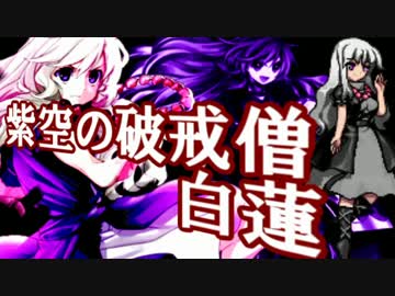 【MUGEN】禍雨心傘vsケシェト 仲間を集めて狂上位大会 #02