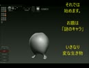 Sculptrisで【謎のキャラ】