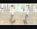 【APヘタリアMMD】北米兄弟で恋ダンス