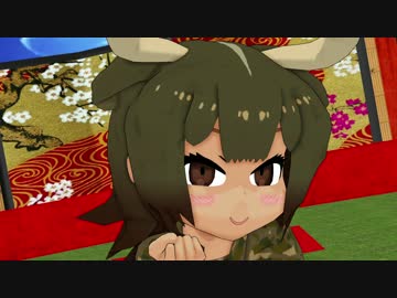 【MMDけもフレ】オーロックスで極楽浄土【けものフレンズ】