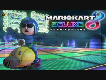 ペーパードライバーのマリオカート8DX #21【実況】