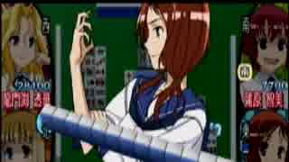 ＰＳＰ　麻雀【咲-Saki-】part20　ウシシ（生放送主）