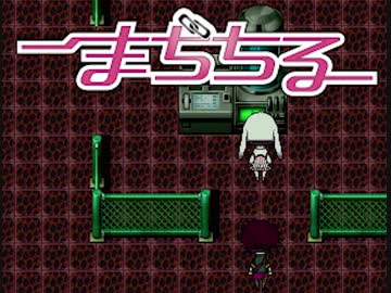 【実況】まぢかる×サスペンス＝「まぢちる」【Part17】