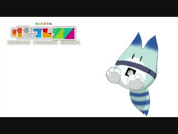 【けものフレンズ手描き漫画】けもフレ漫画 第5話