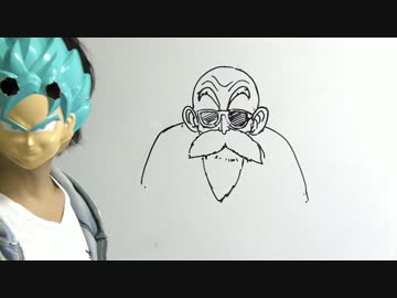人気の ドラゴンボール 亀仙人 動画 71本 2 ニコニコ動画