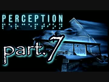 【実況】音だけを頼りに進むホラーゲーム〔Perception〕最終回