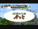 【マイクラPE】part2後半 はじめてのペット(Minecraft)