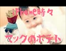 iPhone時々マックのポテト