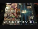 びんにち! 魔導シャドールvs覇王魔術師