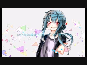 【UTAUカバー】Tell Your World【夏音空生誕2017】