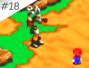 【実況】女が初見でスーパーマリオRPGを実況プレイ Part18