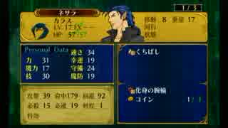 ＦＥ蒼炎の軌跡　一期一会でがんばる実況初プレイ　第19章その３
