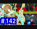 【ゆっくり実況】戦国乱世の覇者になる【御城プロジェクト:RE】part142【白の荒波 ～上総～】【坂東太郎 ～下総～】