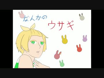 【手描きウサビッチ】なんかのウサギ＋おまけ