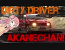 【DiRT Rally】Dirty Driver Akanechan! Part6【VOICEROID実況】