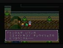 【実況】のんびりくじけぬ心を知りに行く　大貝獣物語 Part38【初見】