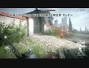 【ＢＦ１】１デスで即終了！オワタ式ＢＦ１【実況プレイ】part6 秘策其弐