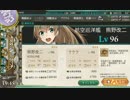 【艦これ】色々改め地声で実況動画　その279【新任務：海上護衛総隊】